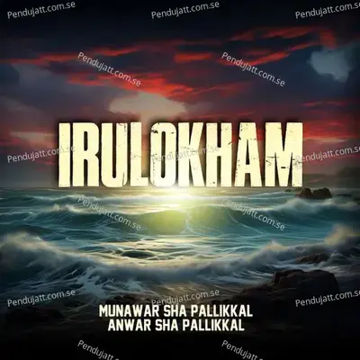 Irulokham - Munawar Sha Pallikkal album cover 