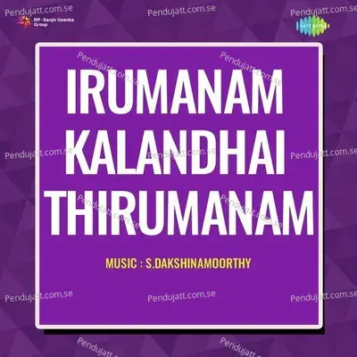 Irumanam Kalandhai Thirumanam - S.Dakshinamoorthy cover album