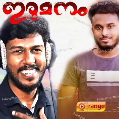 Surumayil Ezhuthiya - Ajmal Basheer album cover 