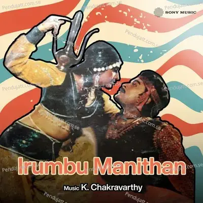 Irumbu Manithan  Original Motion Picture Soundtrack  - K. Chakravarthy cover album