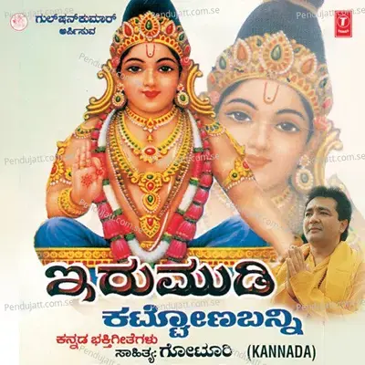 Aadona Adona Thaka - Badari Prasad album cover 