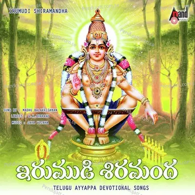 Sharanu Sharanante - Madhu Balakrishnan album cover 