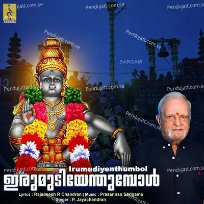 Irumudiyenthumbol Edarathe - P. Jayachandran album cover 