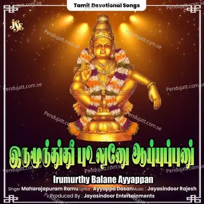 Irumurthy Balane Ayyappan - Maharajapuram Ramu album cover 