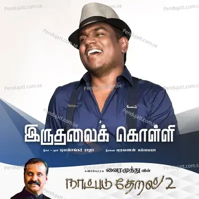 Iruthalai Kolli - Vairamuthu album cover 