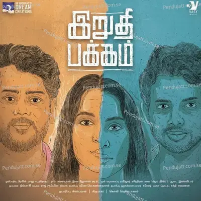 Iruthi Pakkam - Jones Rupert cover album