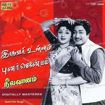 O Lakshmi - M. S. Viswanathan album cover 