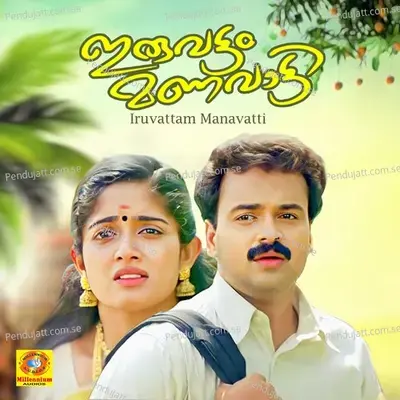 Vidarum Varna Pookkal - Vidhu Prathap album cover 