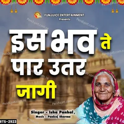 Is Bhav Te Paar Utar Jaagi - Isha Panhal album cover 