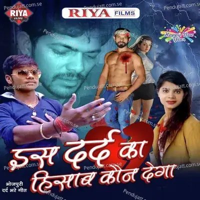 Is Dard Ka Hishab Kaon Dega - Bajrangi Bhai cover album