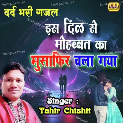 Is Dil Se Mohabbat Ka Musafir Chala Gaya - Tahir Chishti album cover 