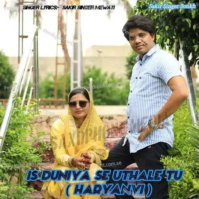 Is Duniya Se Uthale Tu - Sakir Singer Mewati album cover 