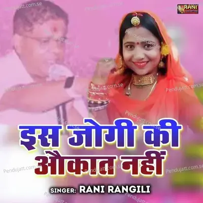 Is Jogi Ki Okat Nahi - Rani Rangili album cover 