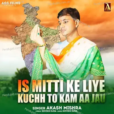 Is Mitti Ke Liye Kuchh To Kam Aa Jau - Govind Ojha album cover 