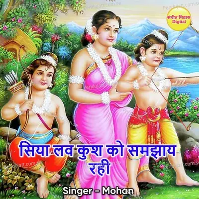 Is Rishi Muni Ke Ashram Mein Siya Luv Kush Ko Samjaye Rahi - Mohan album cover 