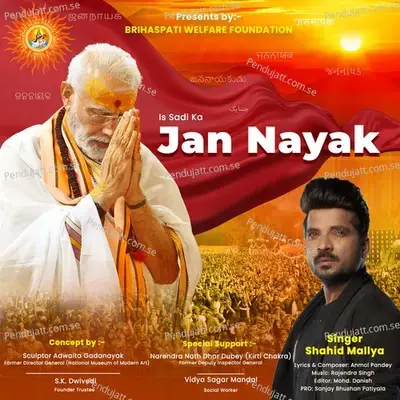 Is Sadi Ka Jan Nayak - Shahid Mallya album cover 