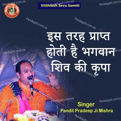 Is Tarah Prapt Hoti Hai Bhagwan Shiv Ki Kripa - Pandit Pradeep Ji Mishra album cover 