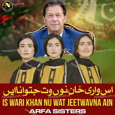 Is Wari Khan Nu Wat Jeetwavna Ain - Arfa Sisters album cover 