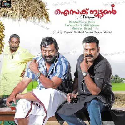 Thengum - Bijibal album cover 