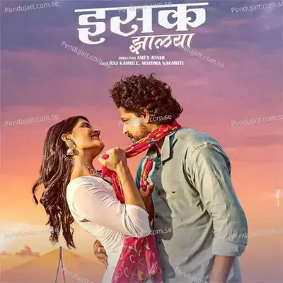 Isak Jhalaya - Keval Walanj album cover 