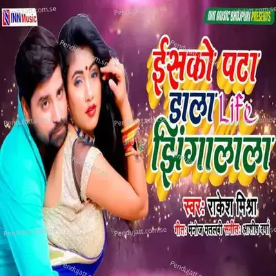 Isako Pata Dala Toh Life Jingalala - Rakesh Mishra