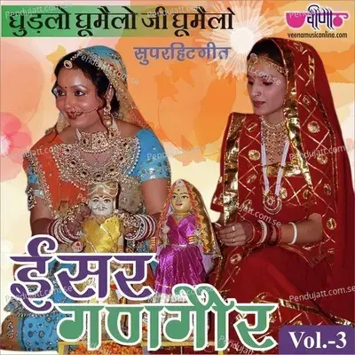 Mahre Mathe Ne Maimad - Supriya album cover 