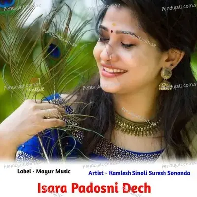 Isara Padosni Dech - Kamlesh Sinoli Suresh Sonanda album cover 