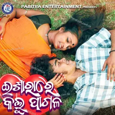 Isarare Kalu Pagala - Bijay Bhaskar Bangari album cover 