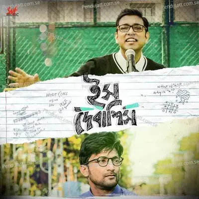 Ish Debashish - Anupam Roy