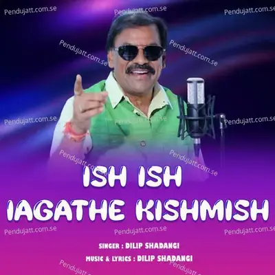 Ish Ish Lagathe Kishmish - Dilip Shadangi album cover 