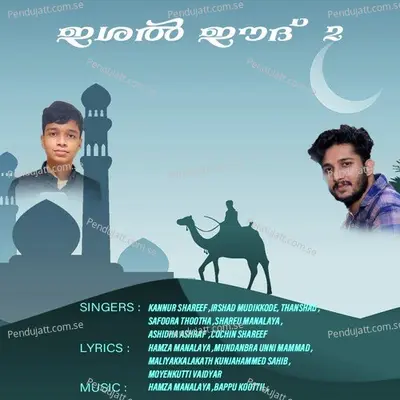 Sathya Pon Thaarakam - Kannur Shareef album cover 