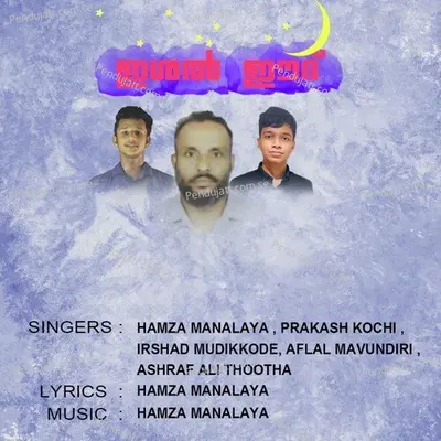 Padarnnu Pidilkunnoru - Hamza Manalaya album cover 