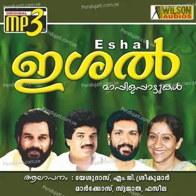 Siddhiqinaramba - Vilayil Faseela album cover 