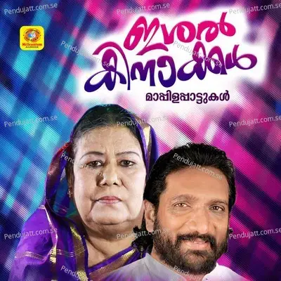 Rahmathinnoli Poovidarnnu - Rafi album cover 