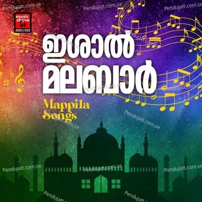 Pathimakka - Azma Kottakkal album cover 