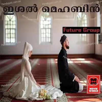 Ente Manasil - Nasar album cover 