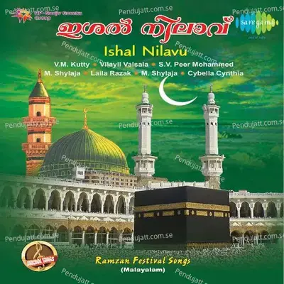 Kanniyal Subaida Beevi - Vilayil Fazeela album cover 