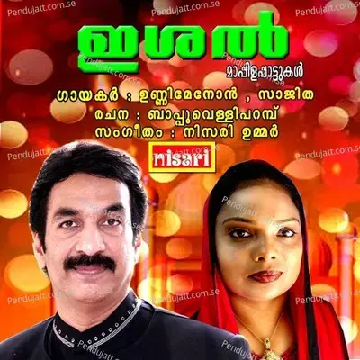 Bismillahi - Unnimenon album cover 