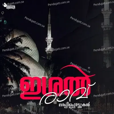 Kelkkano Ponnangale - Shajitha album cover 