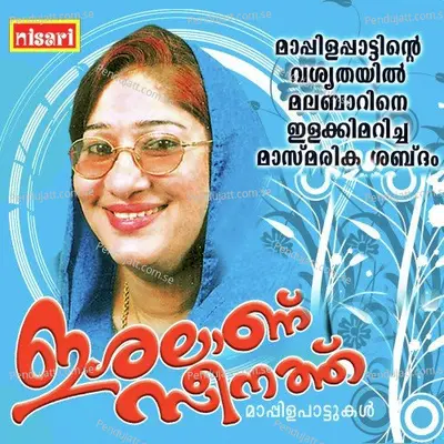 Janamam Kondu - Kannur Zeenath album cover 