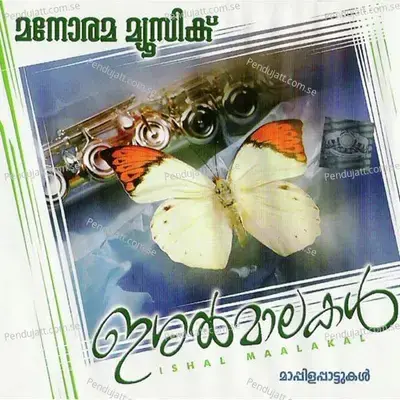 Ishalmaalakal - Various Artists cover album