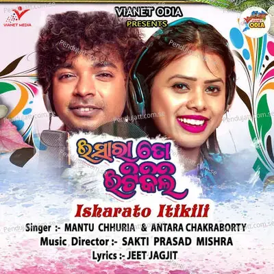 Isharato Itikili - Mantu Chhuria album cover 