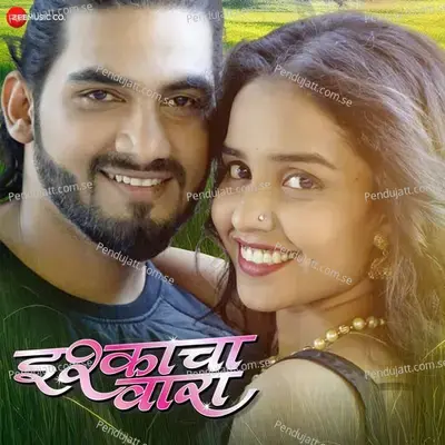 Ishkacha Vara - Sujeet Soman album cover 