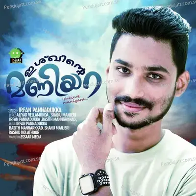 Marichennu Kettal - Irfan pannadukka album cover 