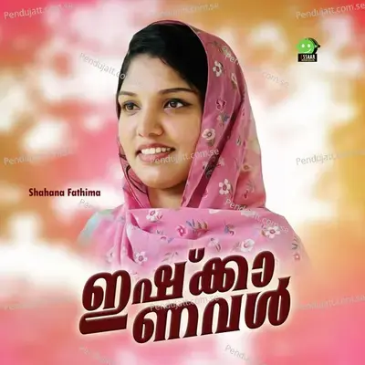 Ishkkanaval - Shahana Fathima album cover 