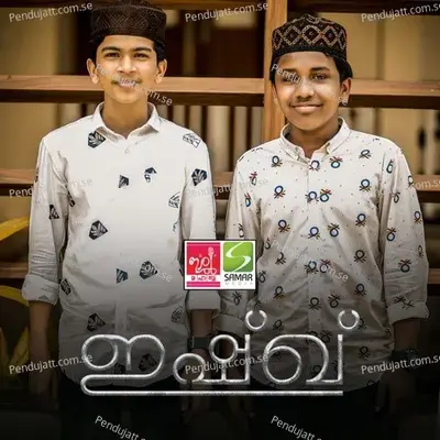 Ishq - Abdulla Fadhil Moodal album cover 