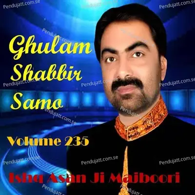 Ishq Asan Ji Majboori  Vol  235 -  cover album