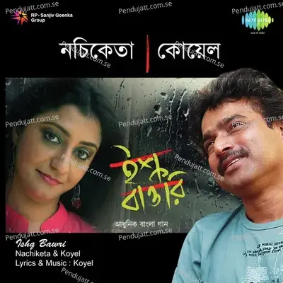 Ishq Sadhana Ishq Kamaka - Nachiketa Chakraborty album cover 