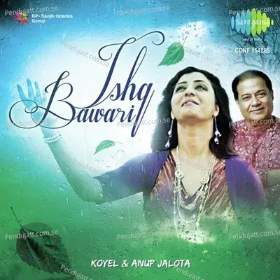 Ye Rishta Pyara - Koyel album cover 