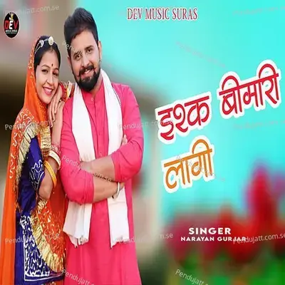 Ishq Bimari Lagi - Narayan Gurjar